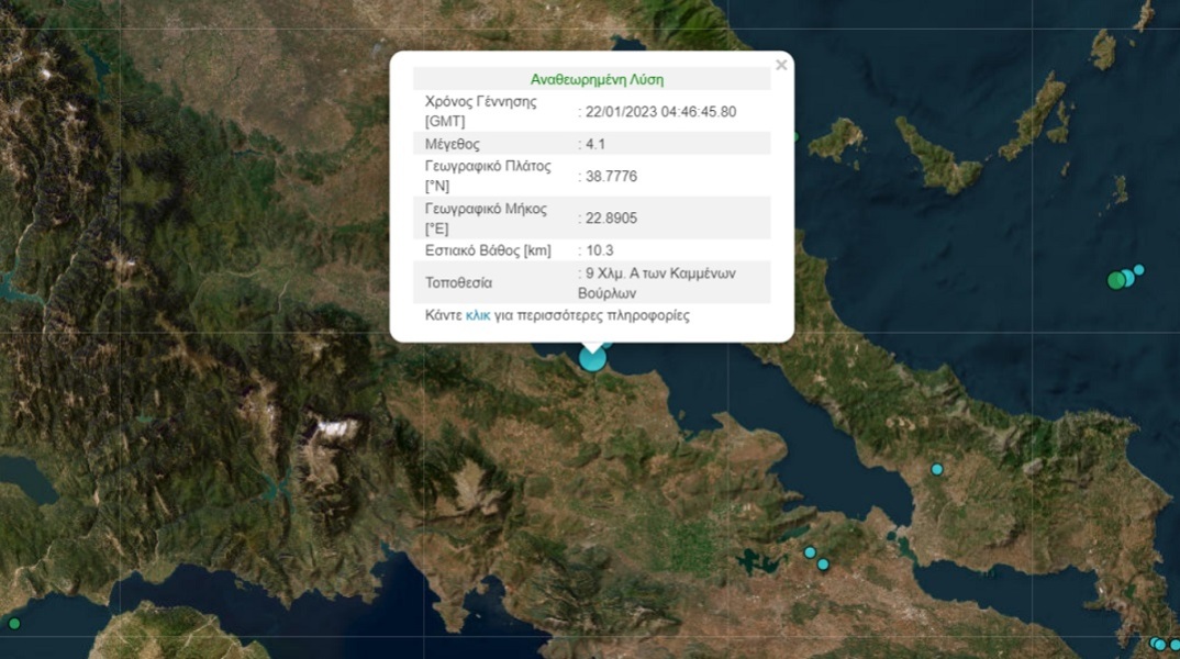 Σεισμός 4,1 Ρίχτερ στα Καμένα Βούρλα