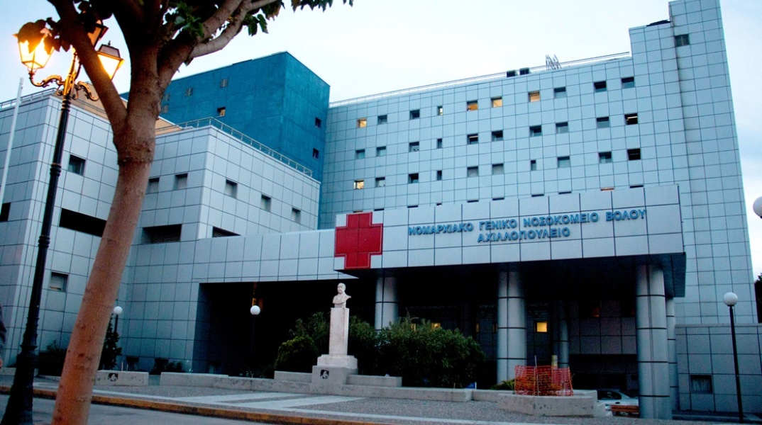 Νοσοκομείο Βόλου