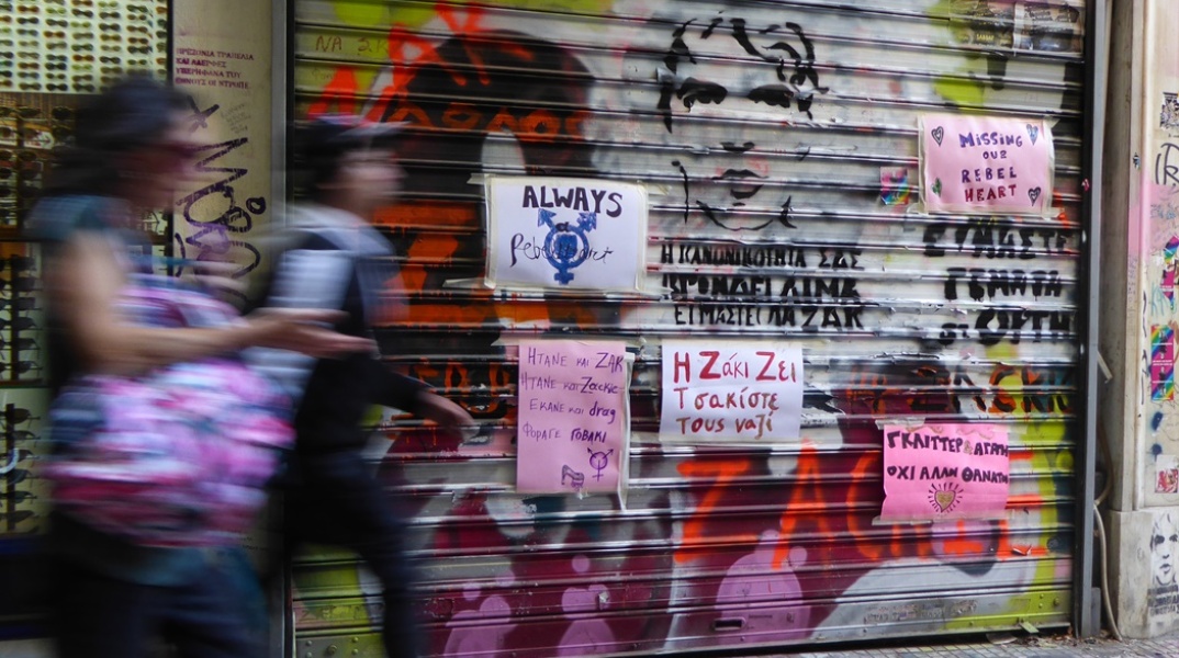 Γκράφιτι στο σημείο όπου δέχθηκε θανατηφόρα επίθεση ο Ζακ Κωστόπουλος