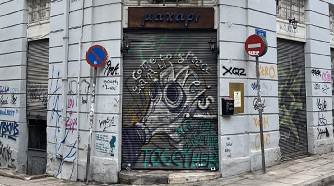 «Come to Greece gia na ti Vreis» - Γκράφιτι στη γωνία Ζωοδόχου Πηγής και Κομνηνών