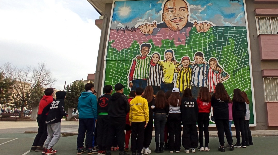 Τοιχογραφία ενάντια στην οπαδική βία από την UrbanAct και τη «Δομή 1ης Φεβρουαρίου Εις το Όνομα του Άλκη» - Ολοκληρώθηκε το mural σε σχολείο της Καλαμαριάς.
