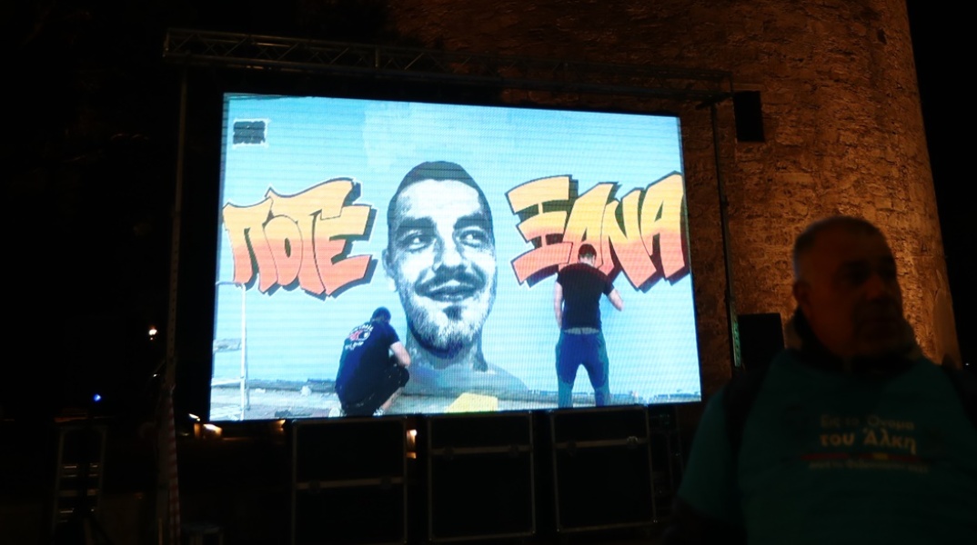 Δολοφονία Άλκη Καμπανού