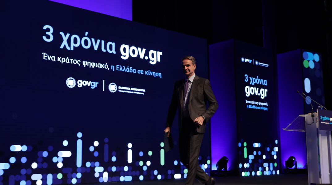 Στιγμιότυπο από την εκδήλωση για τα 3 χρόνια Gov.gr
