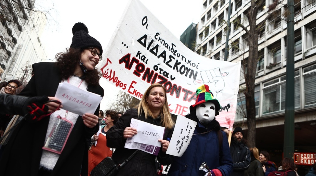 Πανεκπαιδευτικό συλλαλητήριο στο κέντρο της Αθήνας