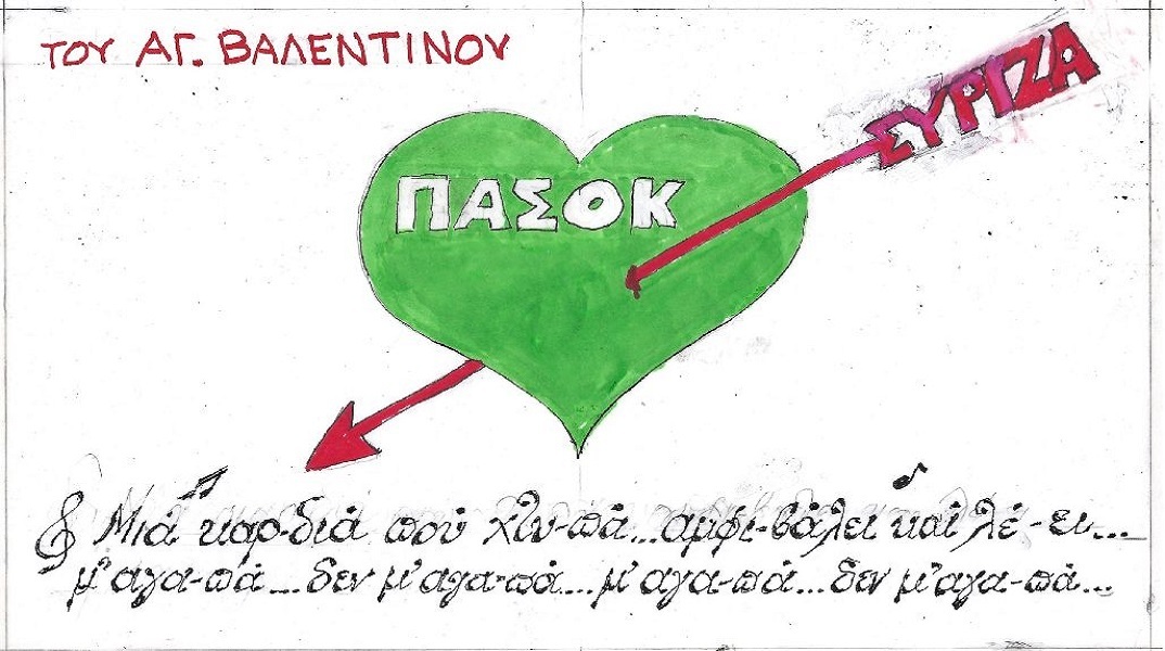 Η επικαιρότητα μέσα από τη ματιά και το σκίτσο του ΚΥΡ, σήμερα Τετάρτη 15 Φεβρουαρίου 2023.