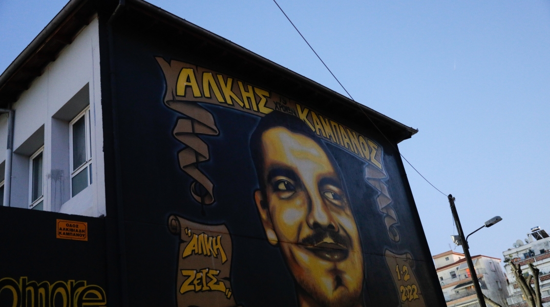 Άλκης Καμπανός