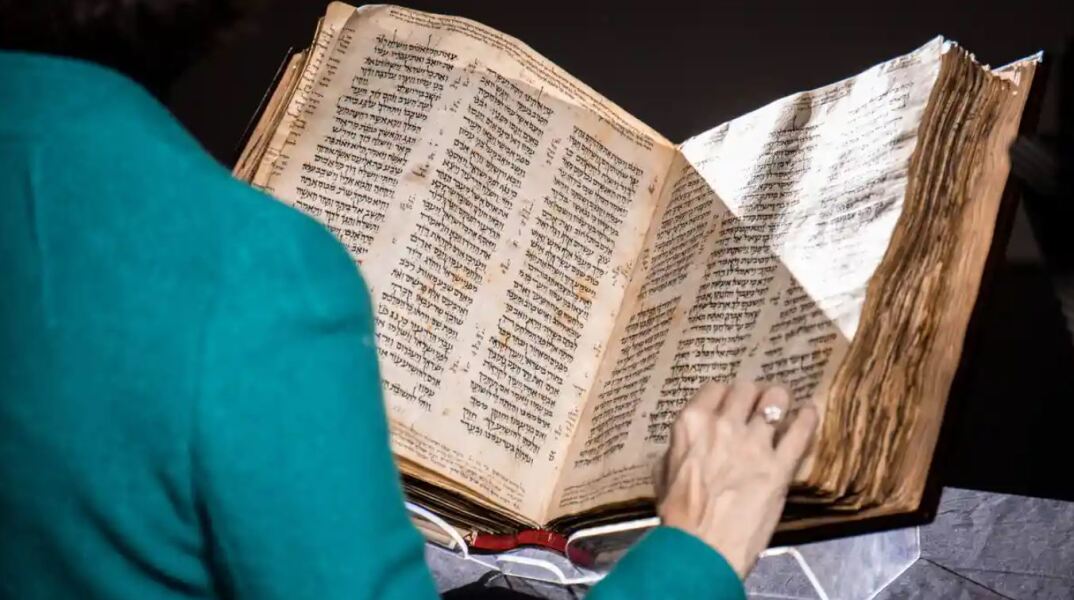 Η αρχαιότερη και πληρέστερη εβραϊκή Βίβλος που ανακαλύφθηκε ποτέ