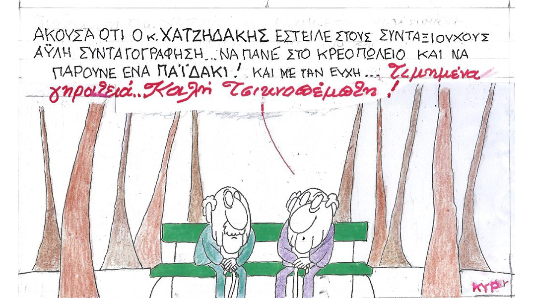 Ο ΚΥΡ σχολιάζει την επικαιρότητα με μια γελοιογραφία