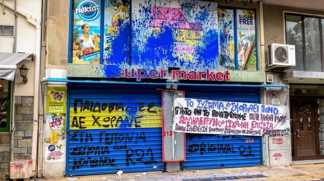 Βιασμός 12χρονης στον Κολωνό: Συνθήματα στο κατάστημα του Ηλία Μίχου