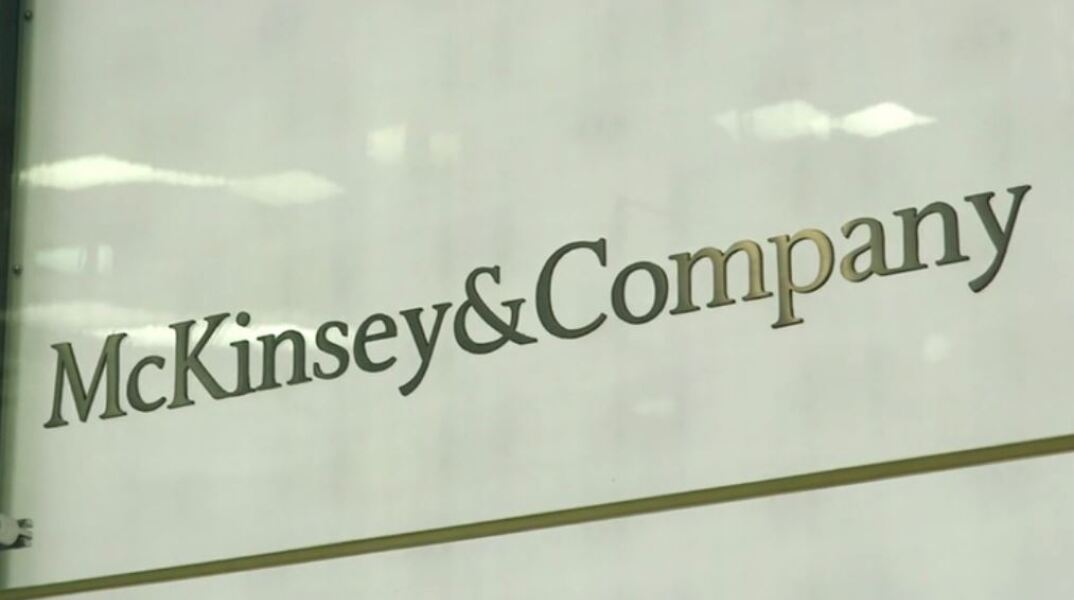 Στον χορό των απολύσεων και ο κολοσσός του consulting, McKinsey - Μειώνει το προσωπικό κατά 2.000