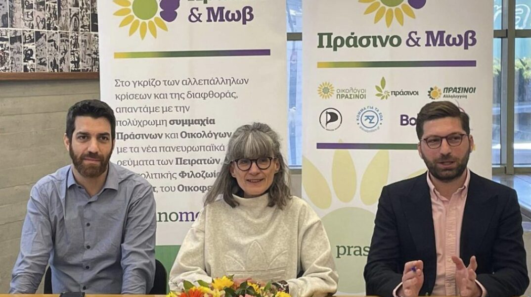 Συνέντευξη Τύπου της Συμμαχίας Πράσινο & Μωβ στη Θεσσαλονίκη