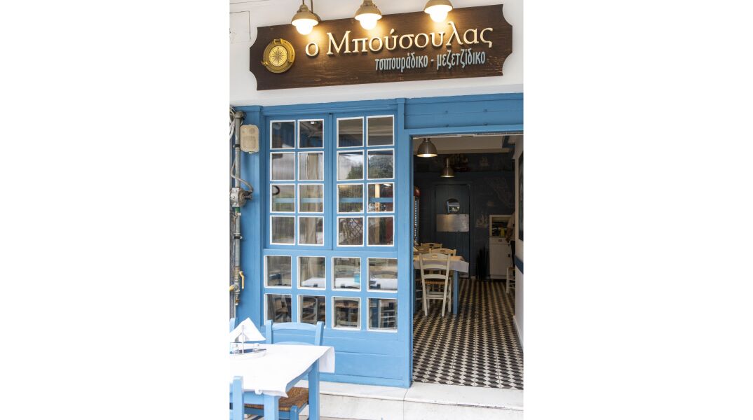 Μπούσουλας