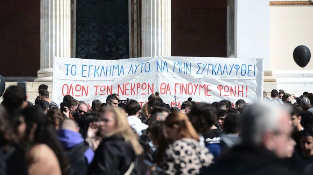 Φοιτητική διαμαρτυρία στα Προπύλαια για τα Τέμπη - Κλειστή η Πανεπιστημίου
