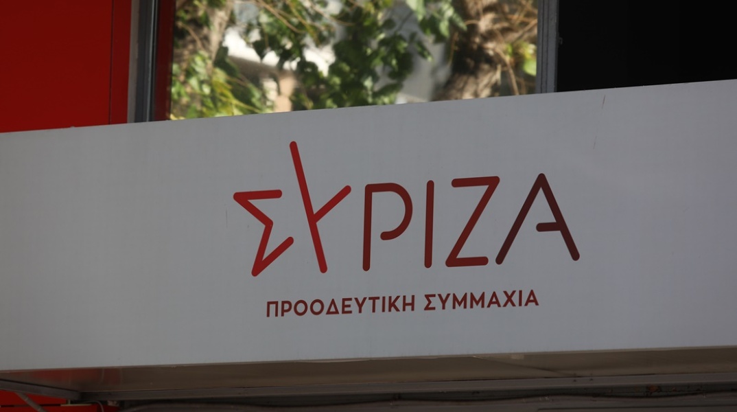 Το λογότυπο του ΣΥΡΙΖΑ - Προοδευτική Συμμαχία έξω από το κτίριο της Κουμουνδούρου