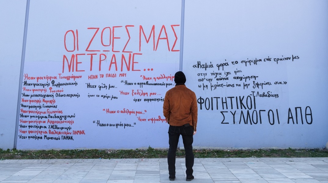 Τέμπη: Κινητοποιήσεις μαθητών - φοιτητών σε όλη τη χώρα