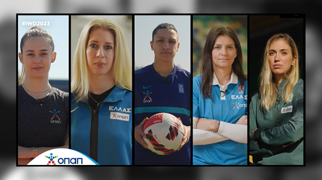 ΟΠΑΠ: Το μήνυμα πέντε αθλητριών για την Παγκόσμια Ημέρα της Γυναίκας