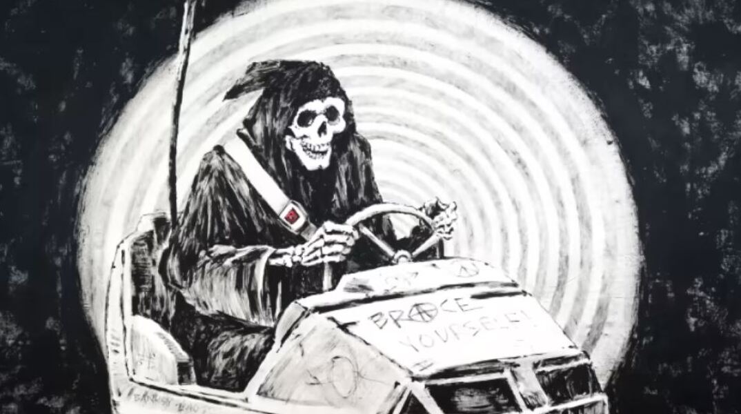 Πώς βρέθηκε στα χέρια συγκροτήματος ένας άγνωστος πίνακας του Banksy