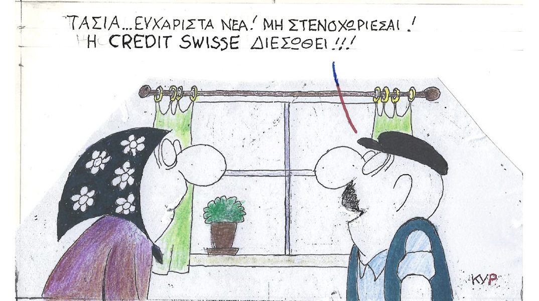 Ο ΚΥΡ σχολιάζει την επικαιρότητα με μια γελοιογραφία