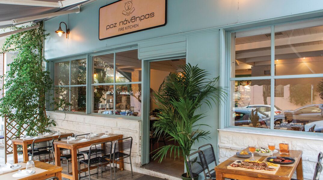 Ροζ Πάνθηρας