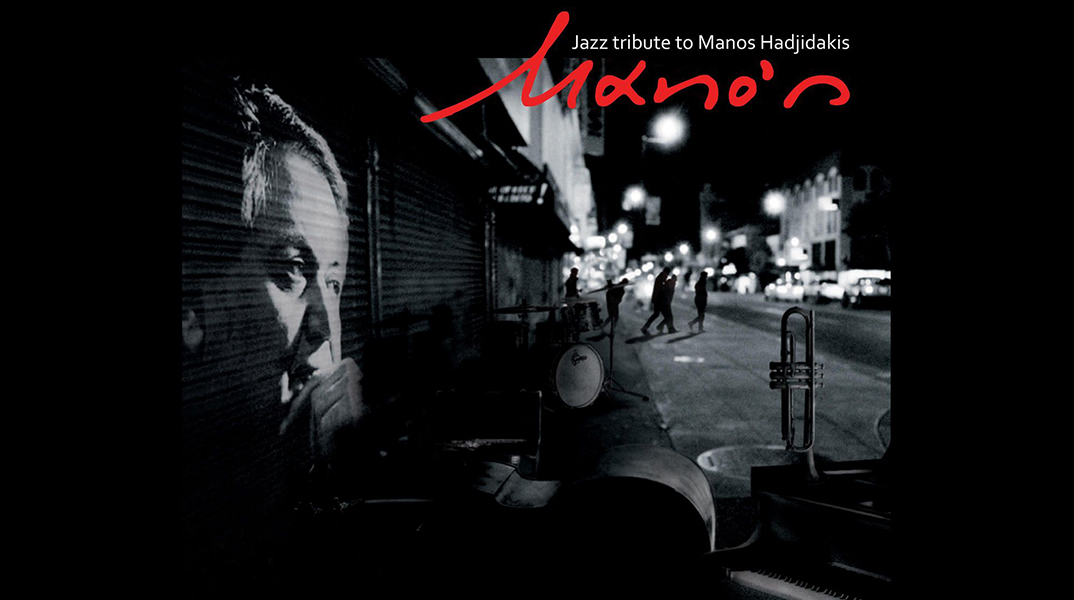 Mano's: Ένα τζαζ αφιέρωμα στον Μάνο Χατζιδάκη από το Dimitris Kalantzis Quartet