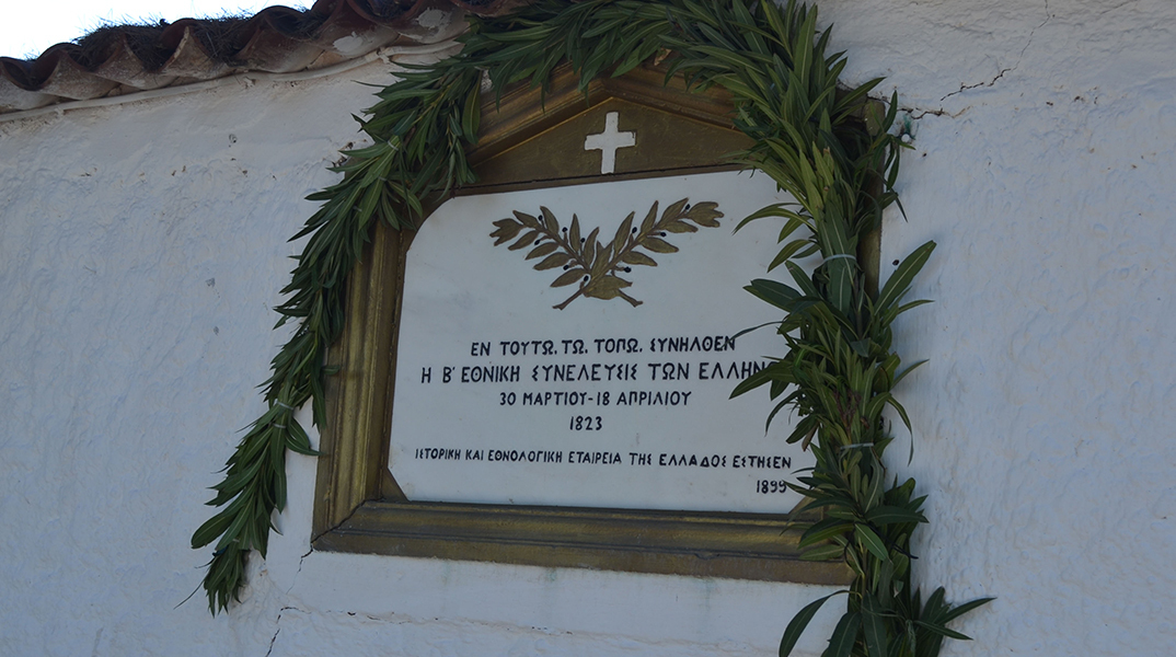 Β' Εθνοσυνέλευση του Άστρους: 200 χρόνια από την ιστορική συνταγματική συνέλευση του 1823