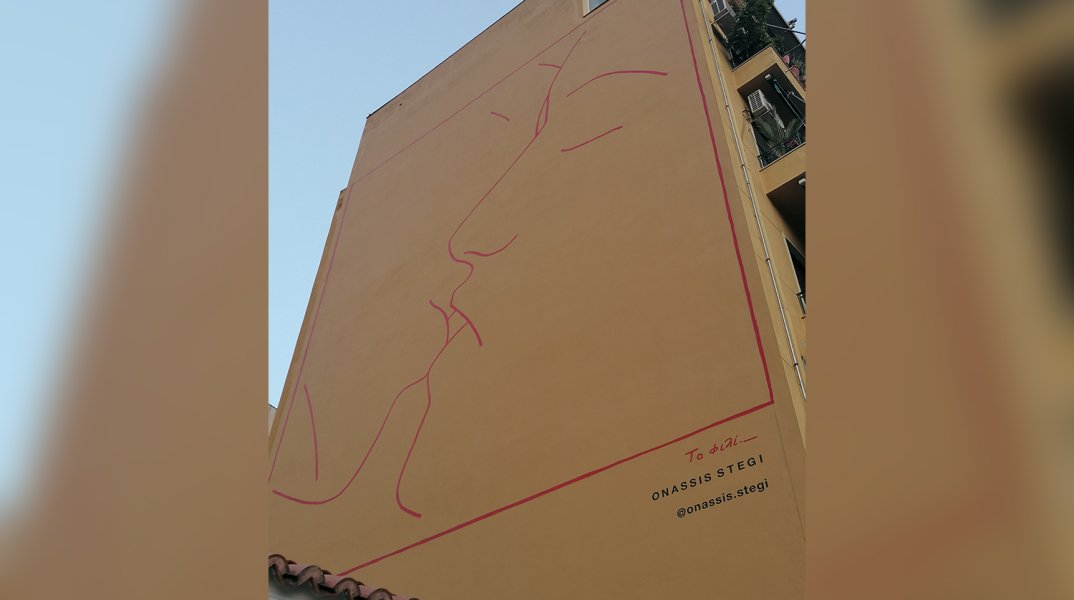 H τοιχογραφία το «Φιλί» του Ηλία Παπαηλιάκη