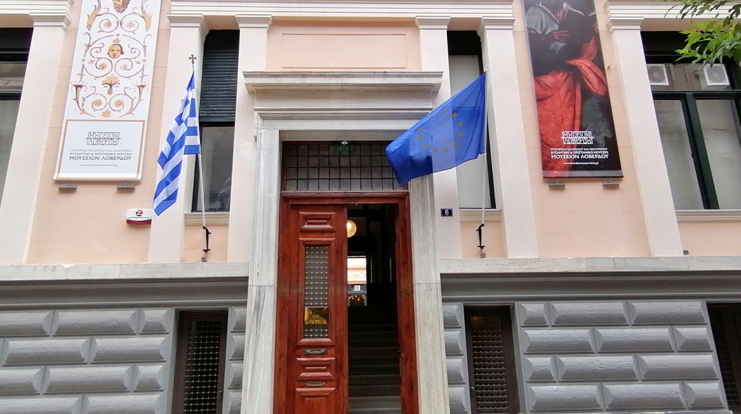 Μουσείο Λοβέρδου