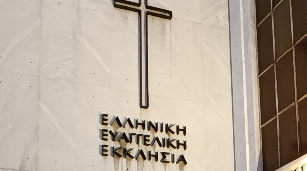 Α΄ Ευαγγελική Ελληνική εκκλησία