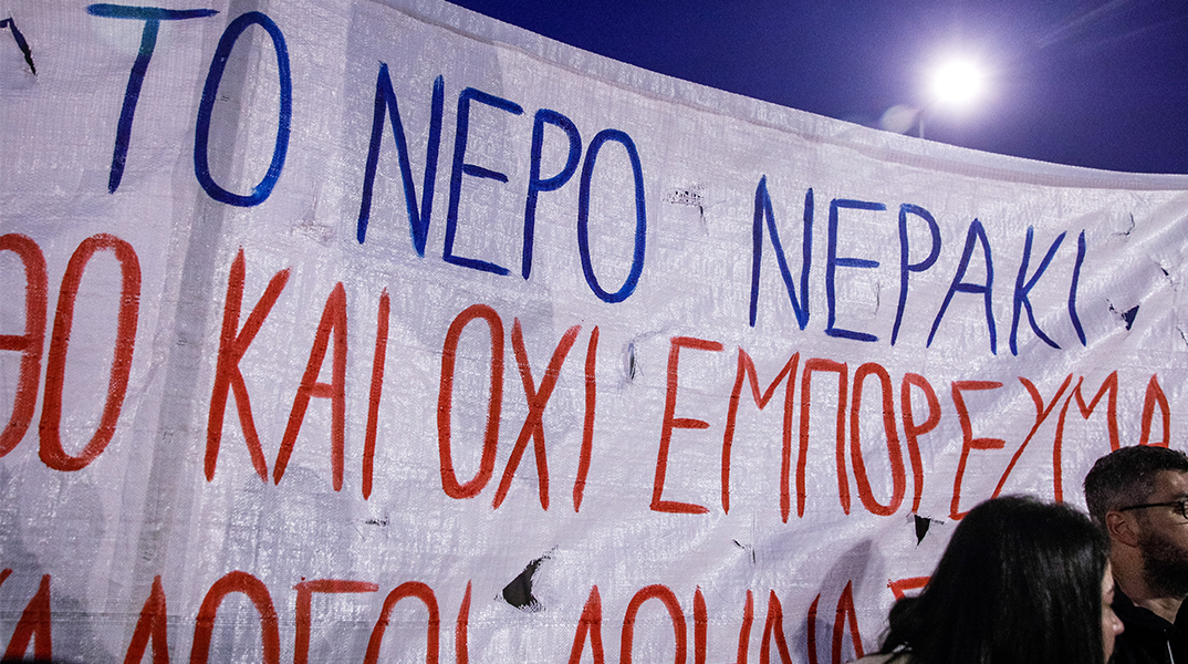 Συλλαλητήριο απο το ΠΑΜΕ ενάντια στο νομοσχέδιο του ΥΠΕΝ