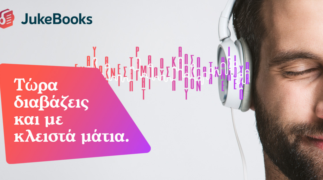 jukebooks_banner_1200x628_1