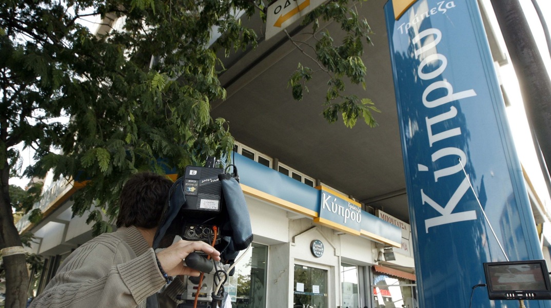 Η μεγαλύτερη τράπεζα της Κύπρου κλείνει τους λογαριασμούς των Ρώσων πελατών της - Τι αναφέρει το δημοσίευμα του ρωσικού Forbes.