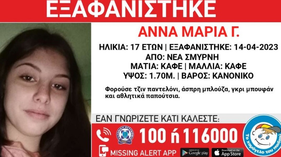 eksafanisi-nea-smirni