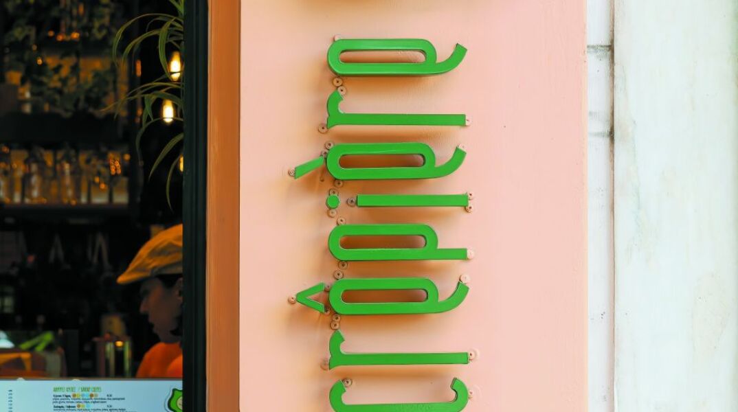 La crêpière de l'Acropole