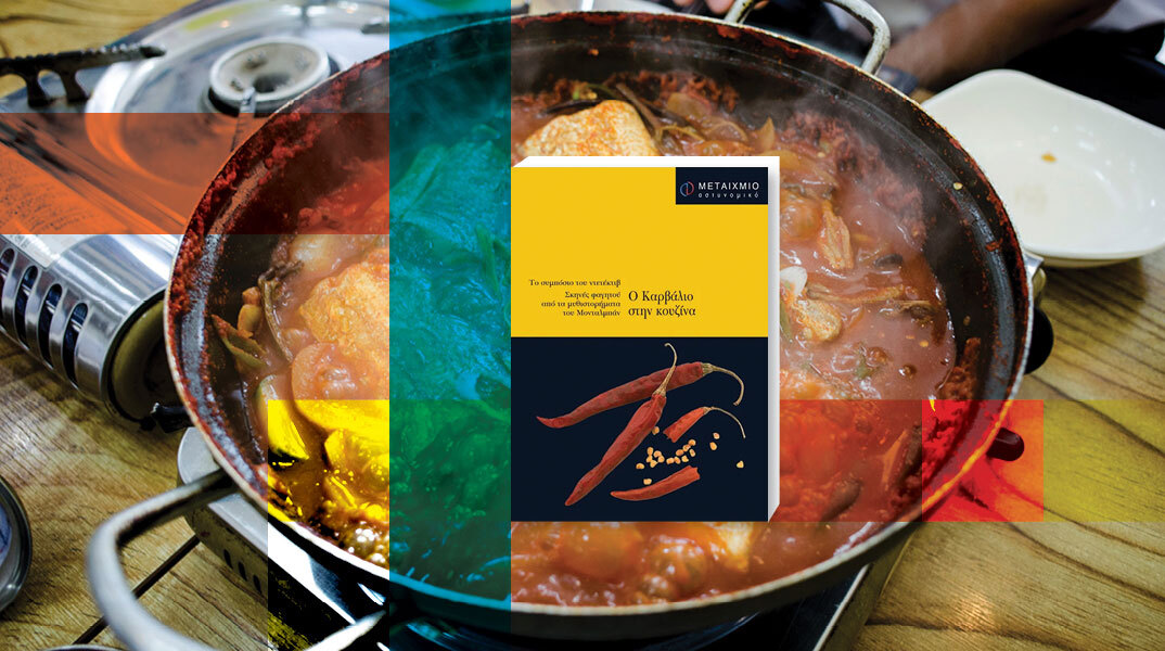 Κατσαρόλες με βιβλία: Η ψαρόσουπα του Μονταλμπάν, που μάλλον δεν είναι σούπα 