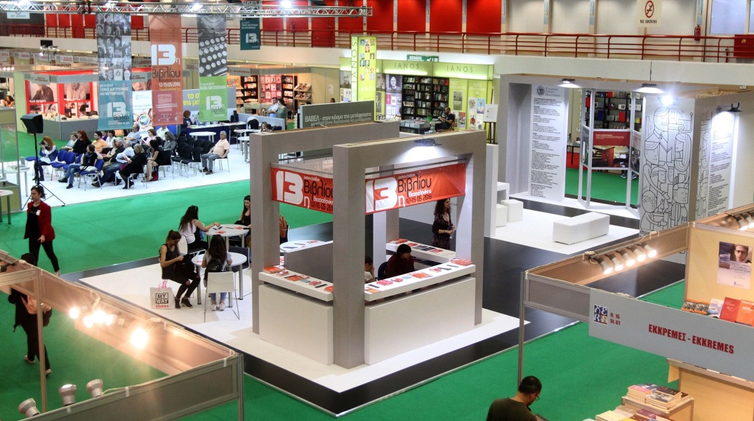 Διεθνής Έκθεση Βιβλίου Θεσσαλονίκης: Έρχεται στους χώρους της HELEXPO, από 4 έως 7 Μαΐου - Τιμώμενη χώρα η Αμερική - Τα highlights των εκδηλώσεων.