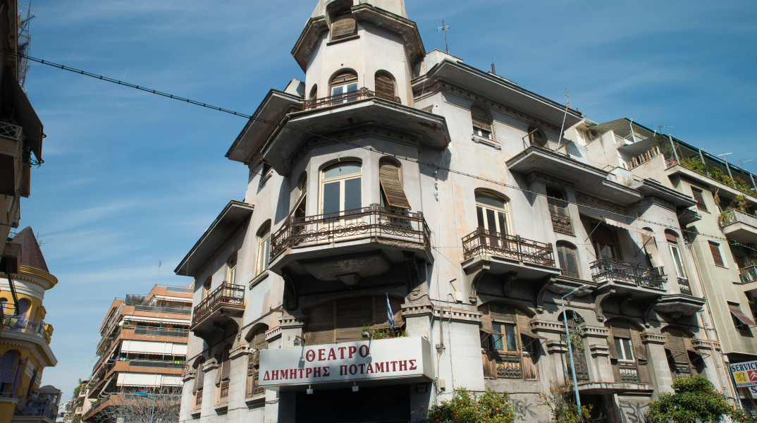 Θέατρο Ποταμίτη