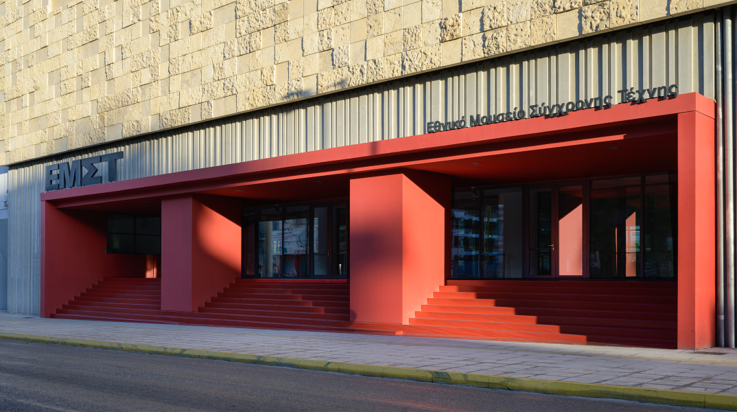 Εθνικό Μουσείο Σύγχρονης Τέχνης