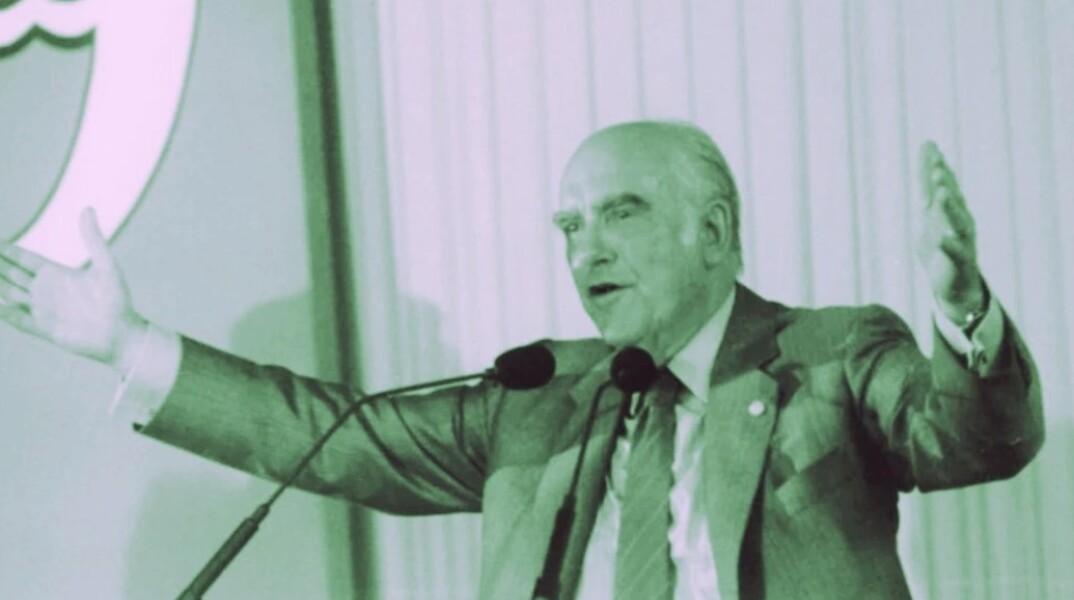 Ανδρέας Παπανδρέου 