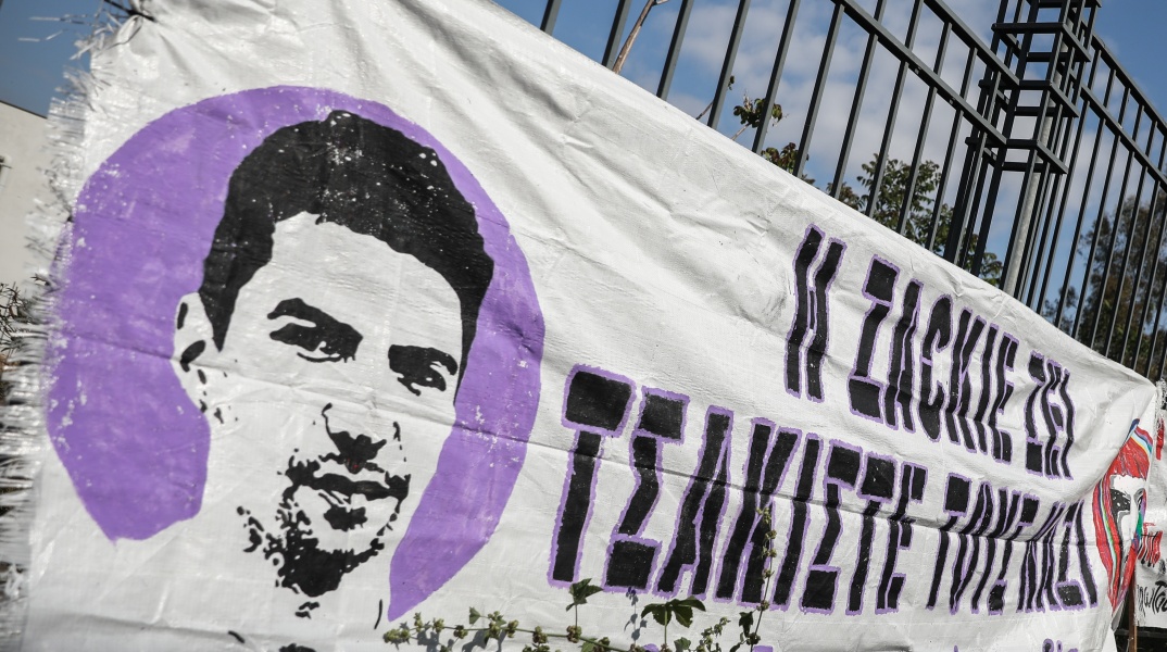 Ζακ Κωστόπουλος