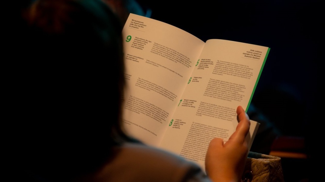 Organmeetings: Περισσότεροι από 500 συμμετέχοντες στο σεμινάριο του νέου ενημερωτικού προγράμματος από το Ίδρυμα Ωνάση. Επόμενο διαδικτυακό ραντεβού στις 24/5.