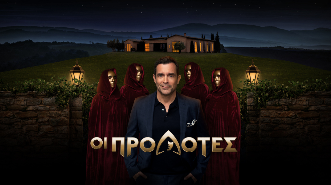 «Οι Προδότες»: Την Τετάρτη 7 Ιουνίου στον ΑΝΤ1 η πρεμιέρα - Ο Κωνσταντίνος Μαρκουλάκης στο πρώτο παιχνίδι στρατηγικής και μυστηρίου στην ελληνική τηλεόραση.