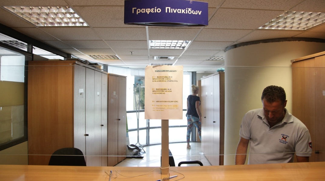 Εκλογές 2023: Eπιστροφή πινακίδων και αδειών οδήγησης και κυκλοφορίας με απόφαση Θεοδωρικάκου για τη διευκόλυνση των ψηφοφόρων - Οι παραβάσεις που εξαιρούνται.