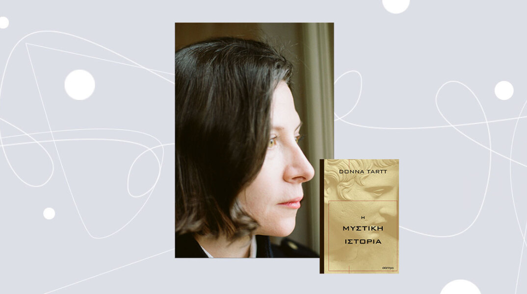 Donna Tartt - Η Μυστική ιστορία: Προδημοσίευση του βιβλίου