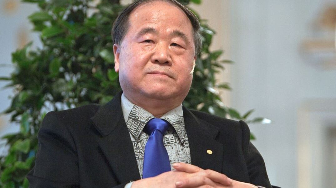 Ο Νομπελίστας Μο Γιαν