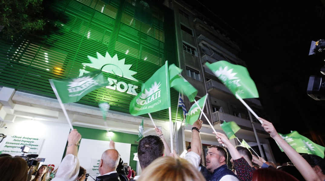 Εκλογές 2023 - ΠΑΣΟΚ-ΚΙΝΑΛ: Πανηγυρισμοί στη Χαριλάου Τρικούπη - Τα στιγμιότυπα που κατέγραψαν τα φωτογραφικά πρακτορεία.