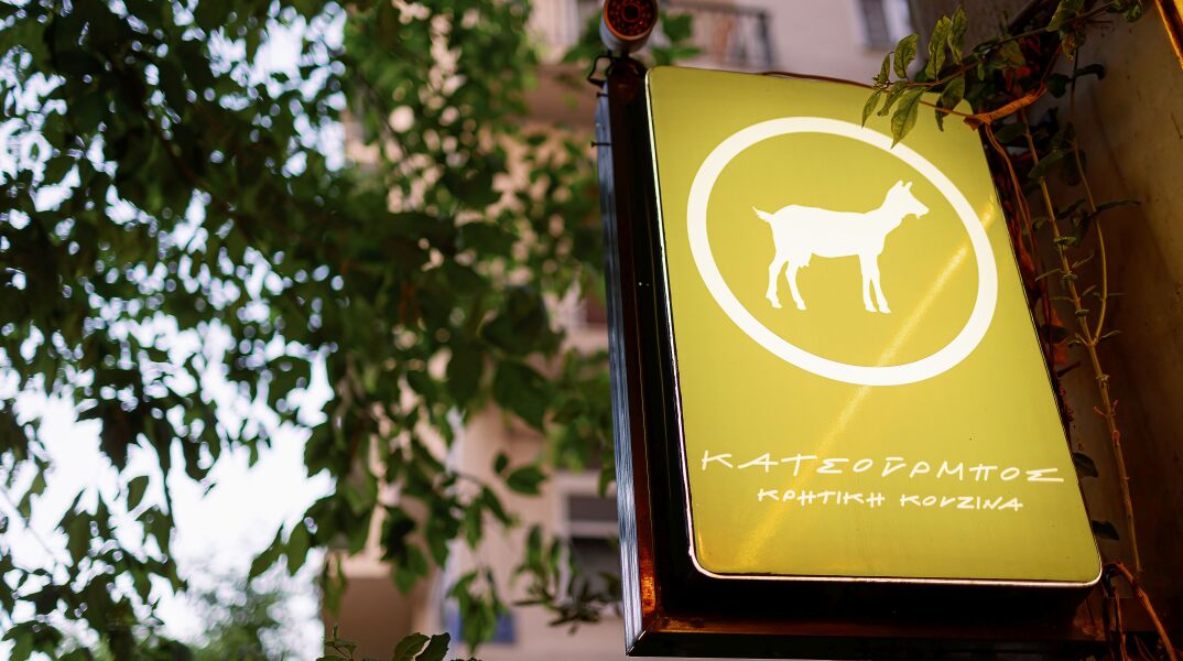 Κατσούρμπος