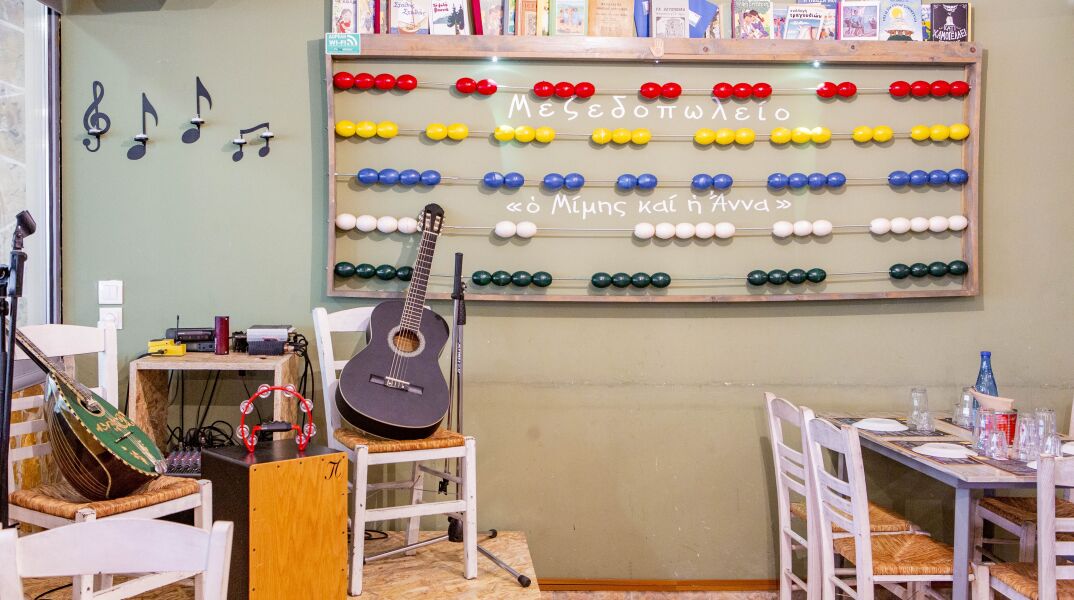 Ο Μίμης και η Άννα