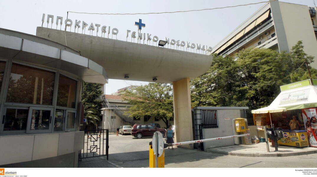 Ιπποκράτειο Νοσοκομείο Θεσσαλονίκης
