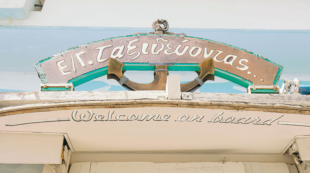 Ε/Γ Ταξιδεύοντας