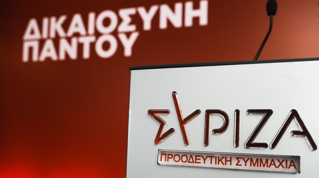 ΣΥΡΙΖΑ-ΠΣ: «Επικίνδυνα παιχνίδια Μητσοτάκη σε βάρος της ελληνικής μουσουλμανικής μειονότητας» - Απάντηση για το ζήτημα της τουρκικής παρέμβασης στην Κομοτηνή.